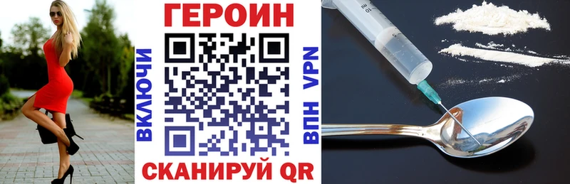 ГЕРОИН Heroin  Куровское 
