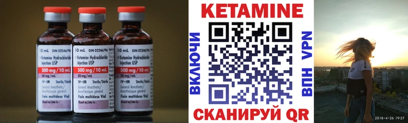 КЕТАМИН VHQ  Куровское 