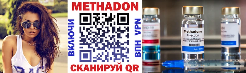 МЕТАДОН белоснежный Куровское